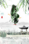 古典水墨