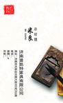 古典水墨