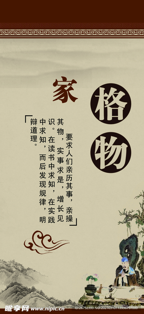 古典水墨