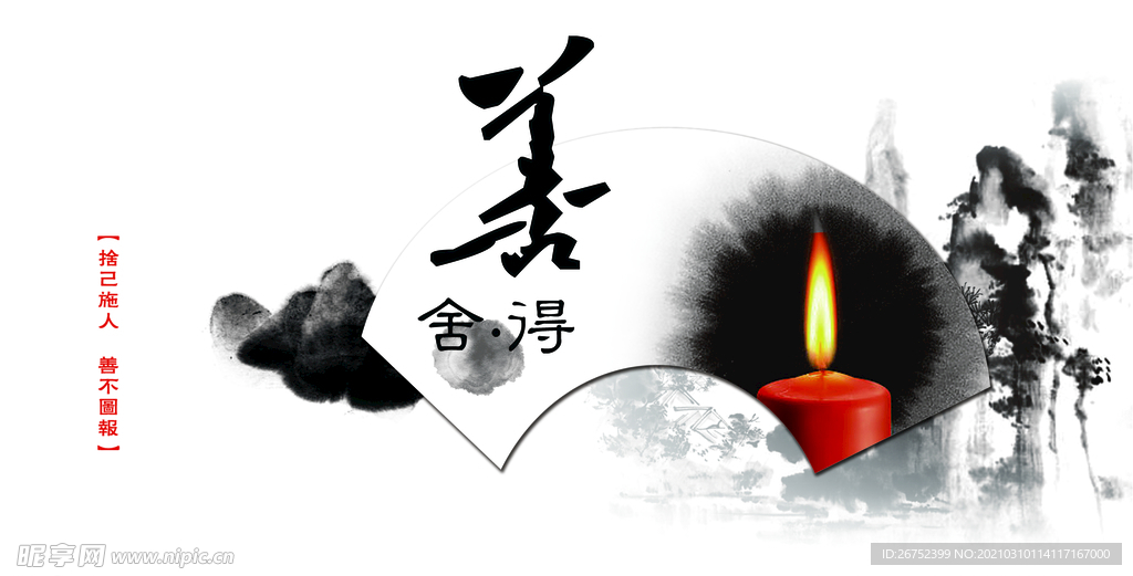 古典水墨
