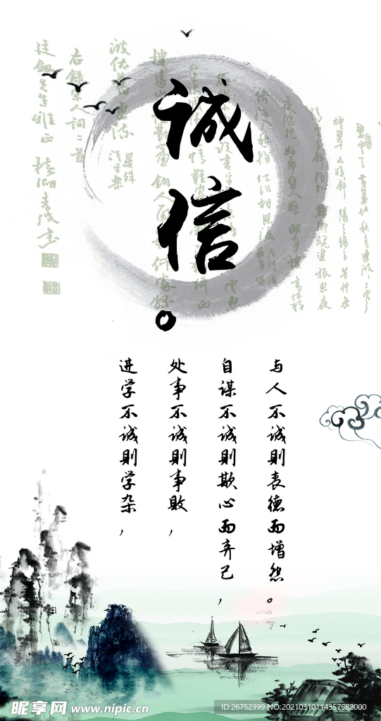 古典水墨