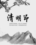 古典水墨