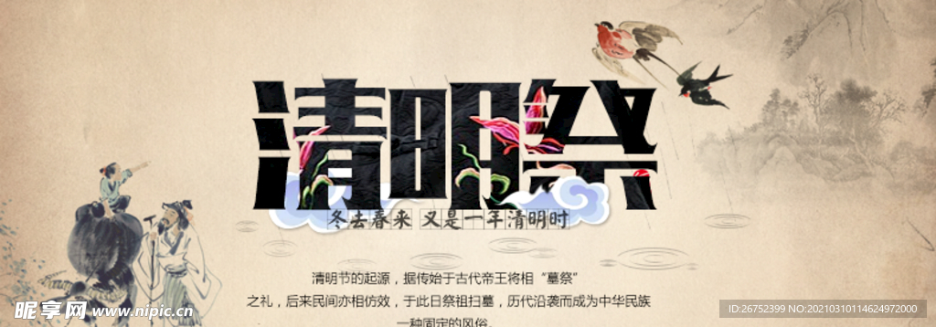 古典水墨