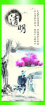 古典水墨