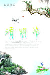 古典水墨