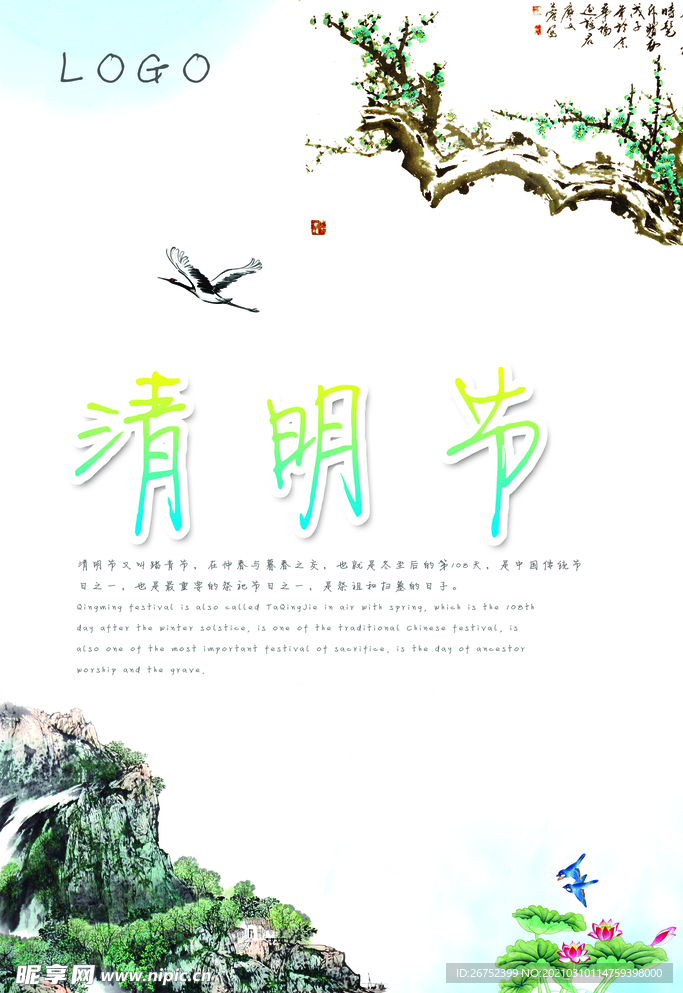 古典水墨