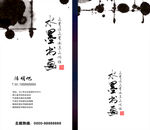 古典水墨