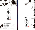古典水墨