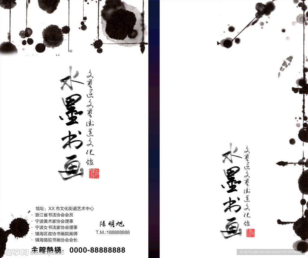 古典水墨