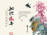 古典水墨