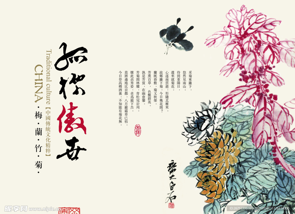 古典水墨