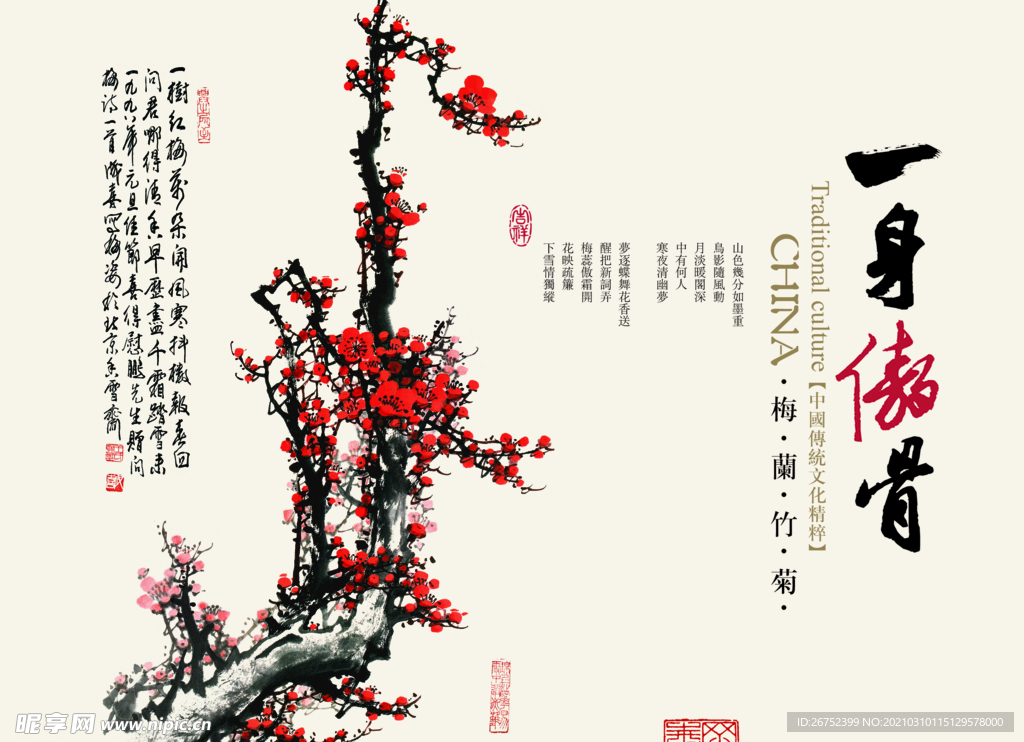古典水墨