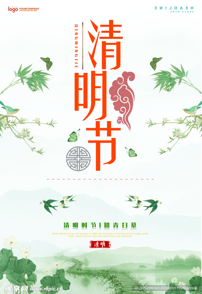古典水墨