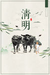 古典水墨