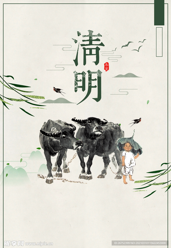 古典水墨