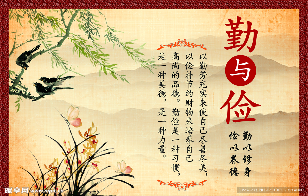 古典水墨