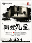 古典水墨