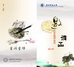 古典水墨