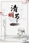 古典水墨