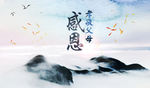古典水墨