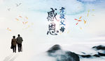 古典水墨