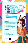 美术