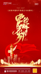 建党节