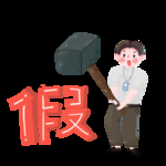 诚信315元素