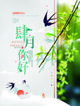4月你还