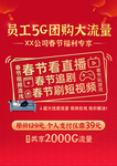 政企单张