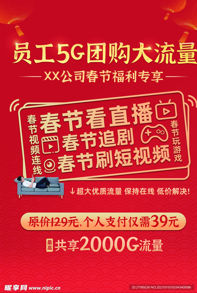 政企单张