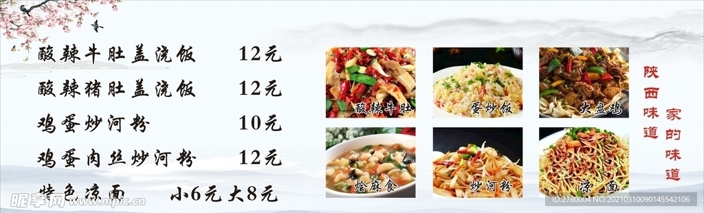 饭店灯箱