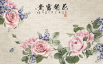 花开富贵