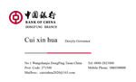 银行名片