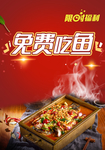 烤鱼