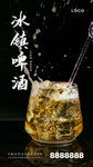 啤酒