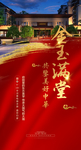 卖点海报