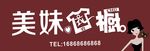 服装店招牌