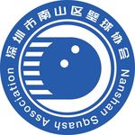 南山壁球协会logo