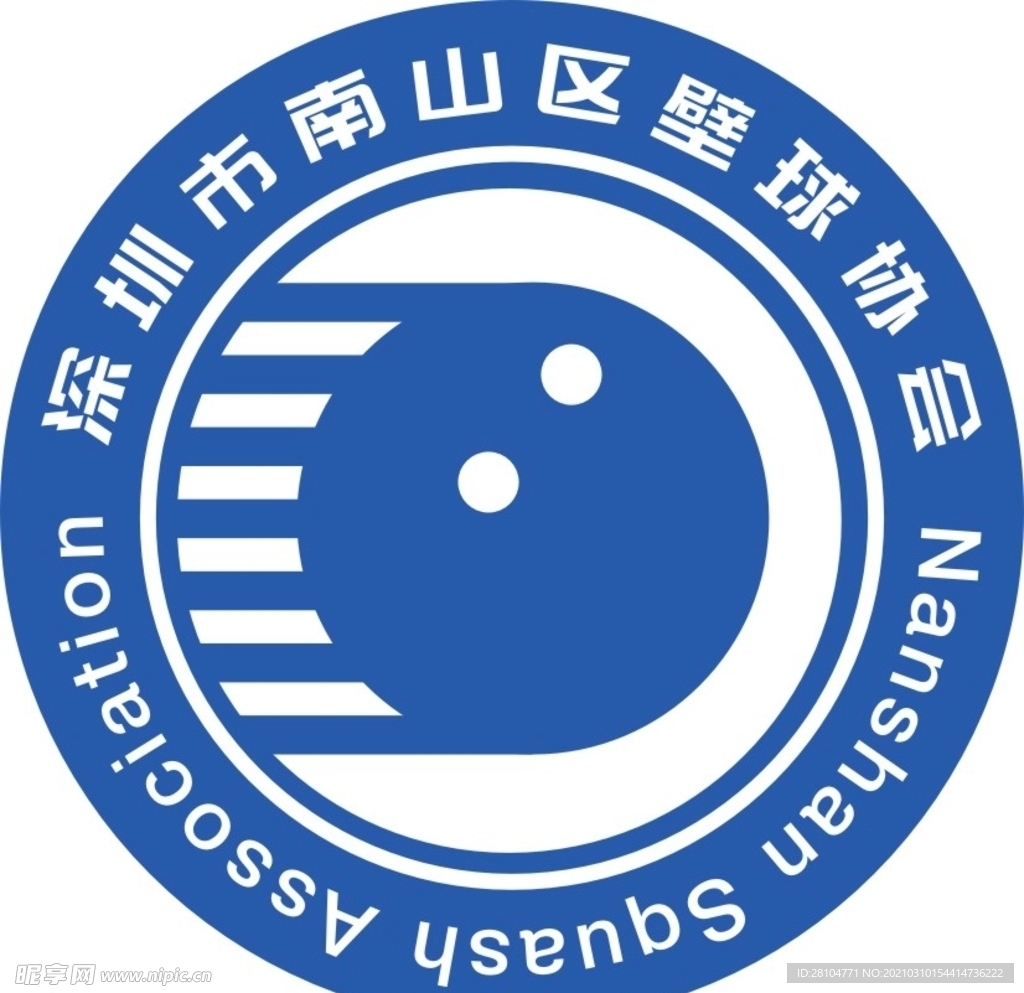 南山壁球协会logo