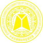 中央音乐学院