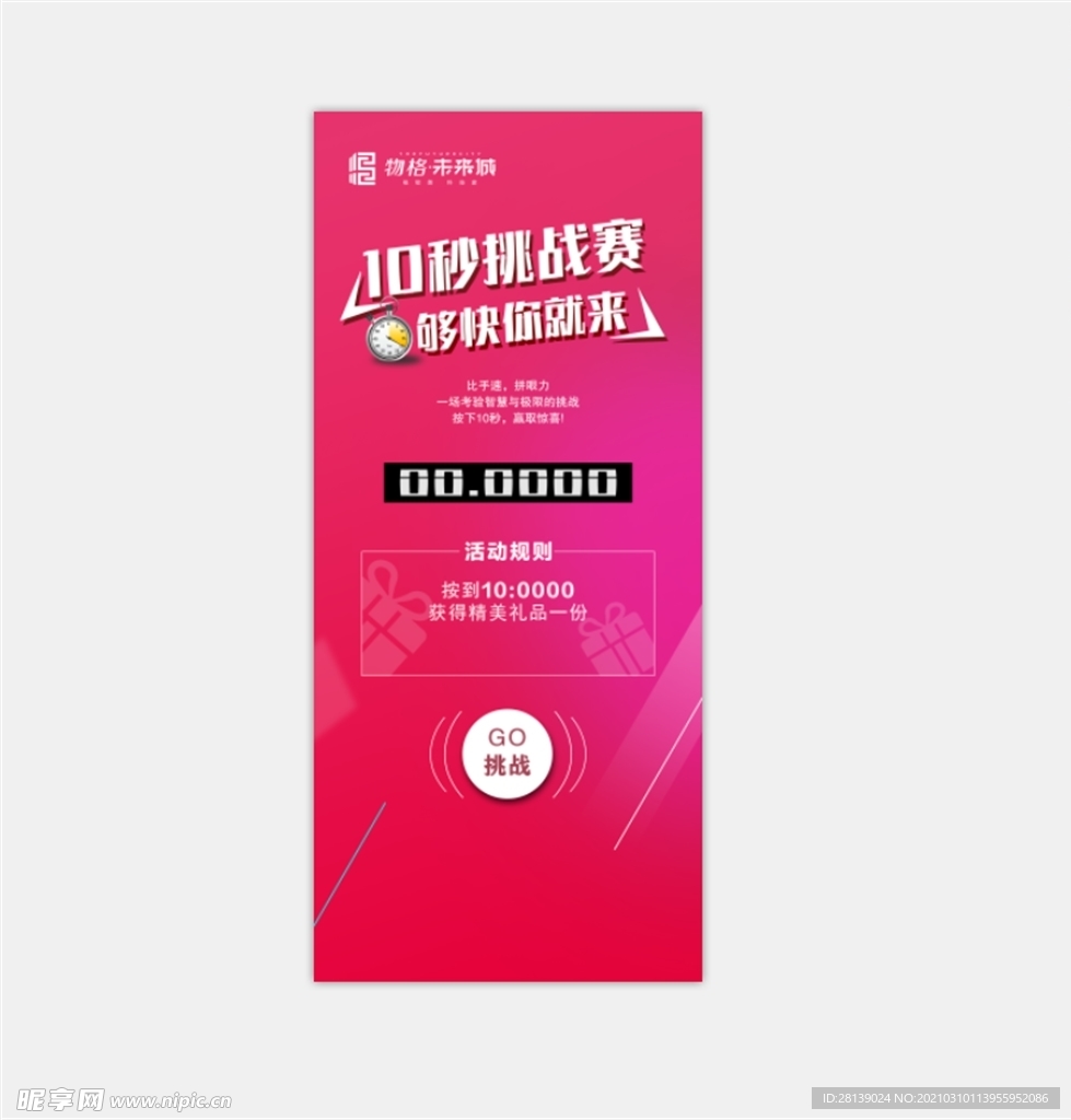 红色活动展架