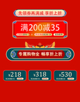 购物券