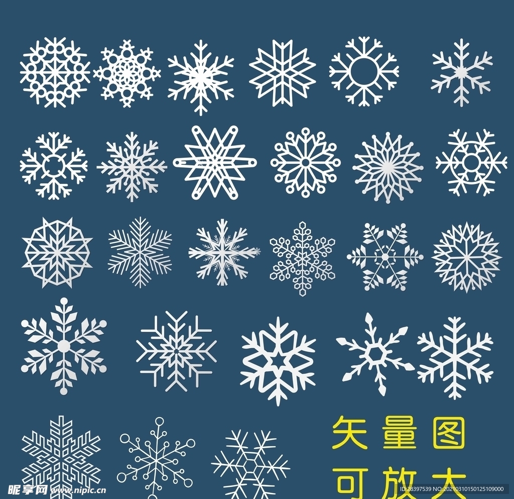 雪花