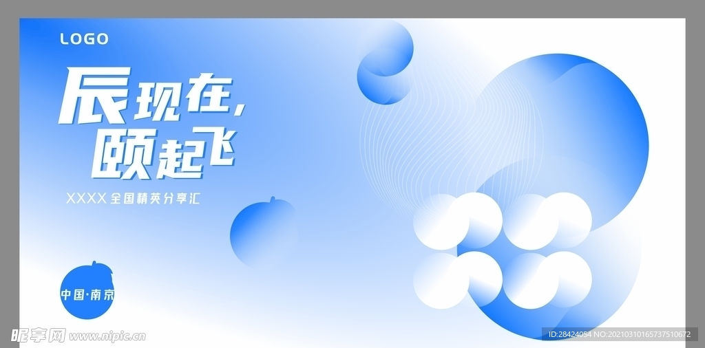 渐变色背景 晚会