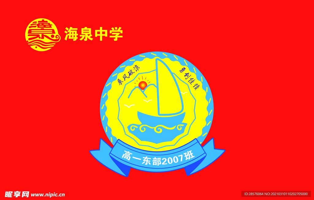 班旗