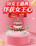 妇女节