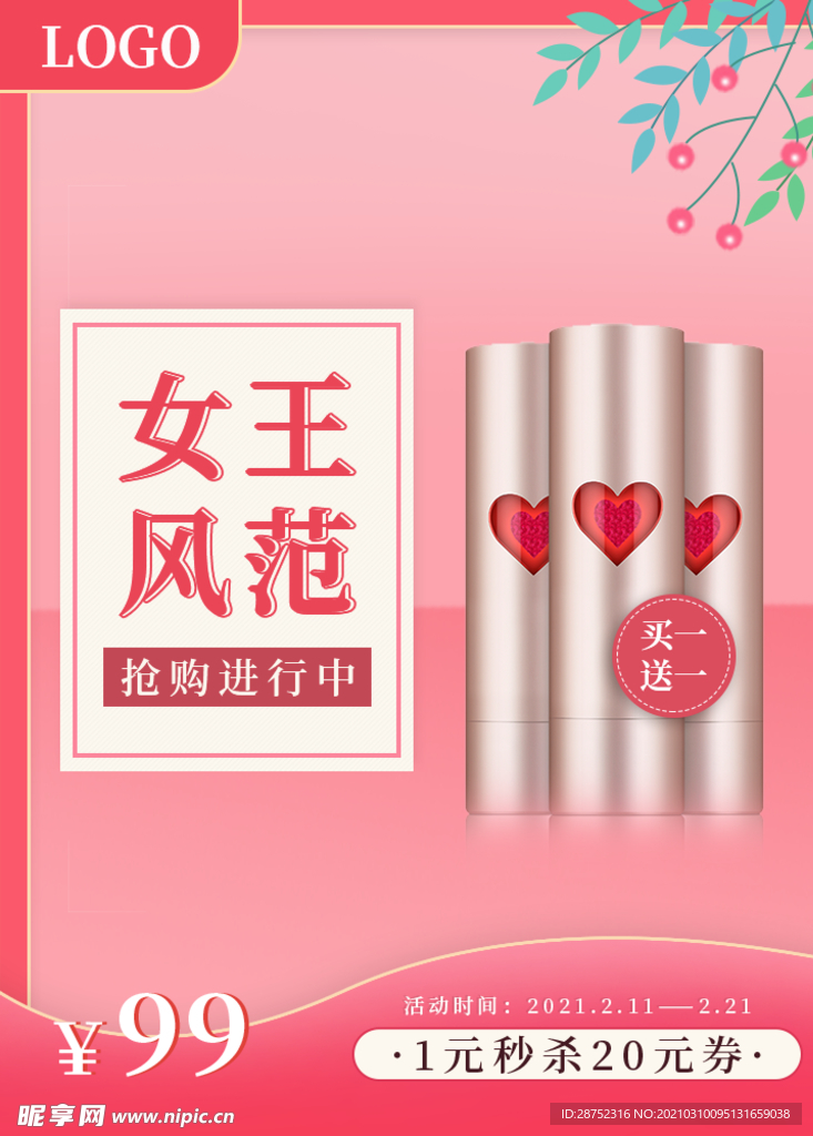 妇女节