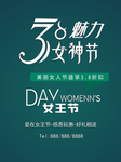 妇女节