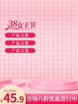 妇女节